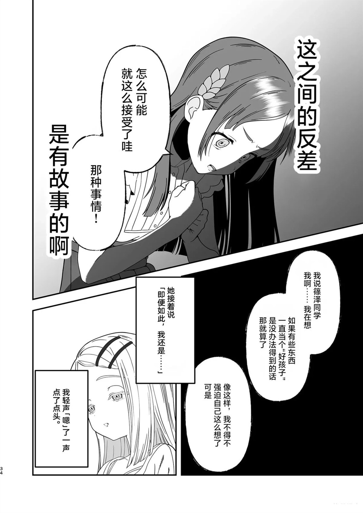 第34页