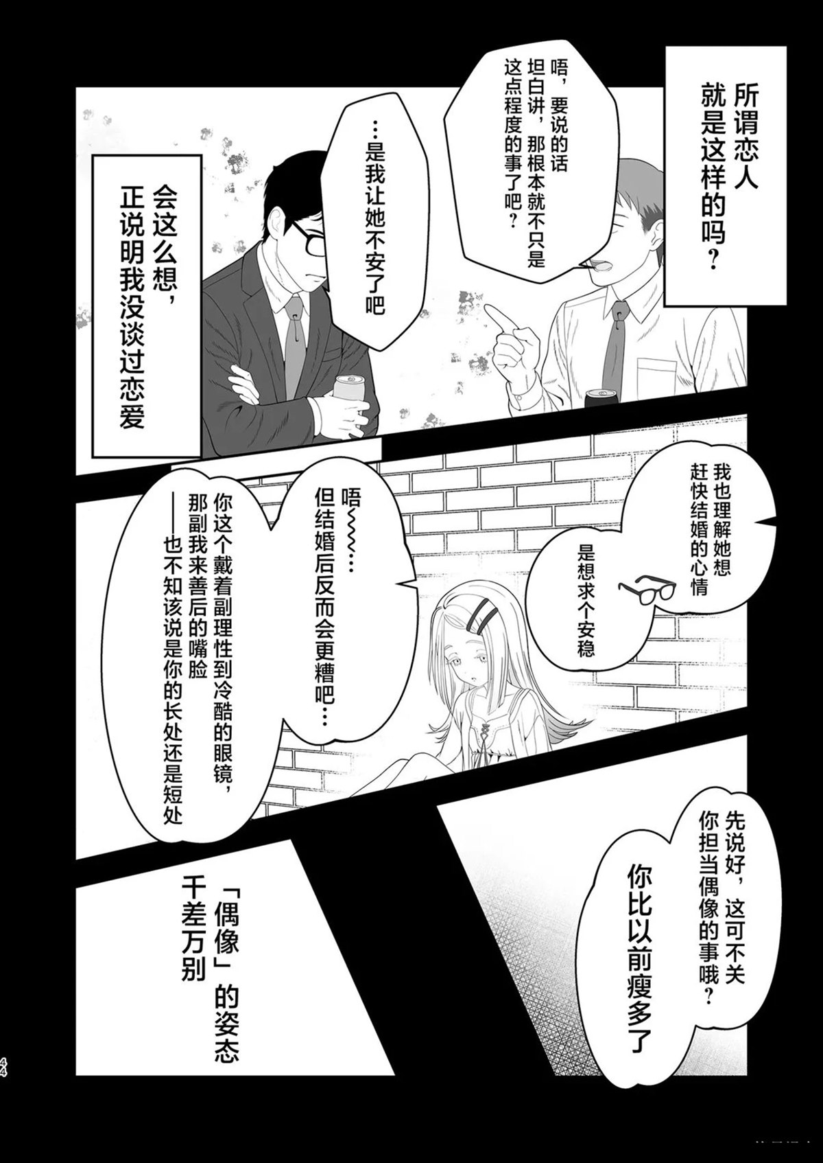 第44页