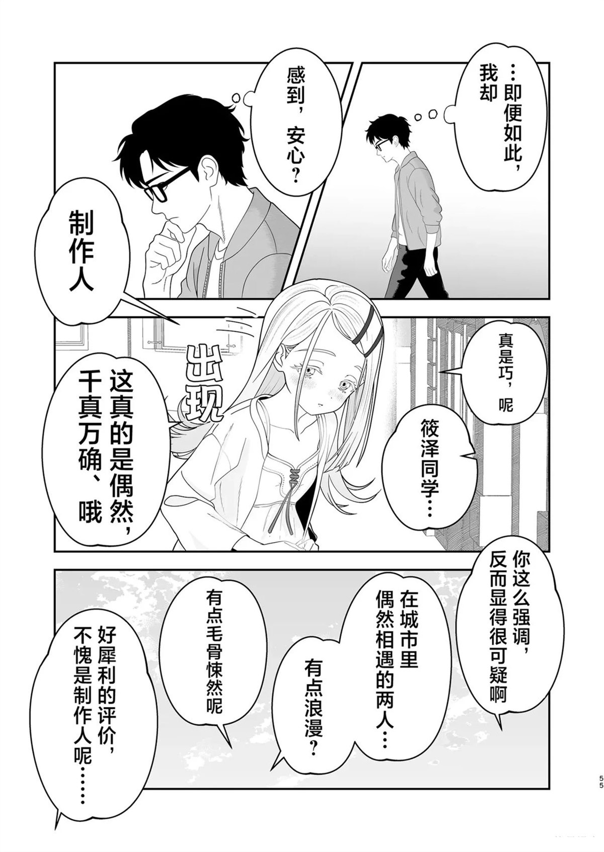 第55页
