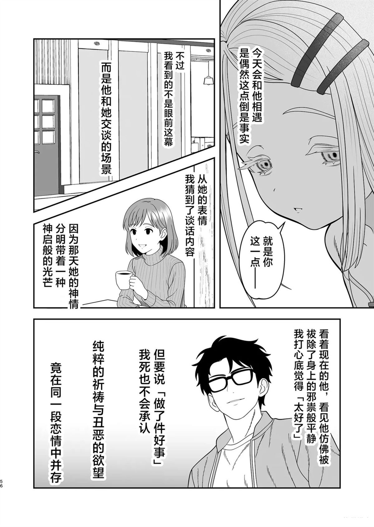 第56页