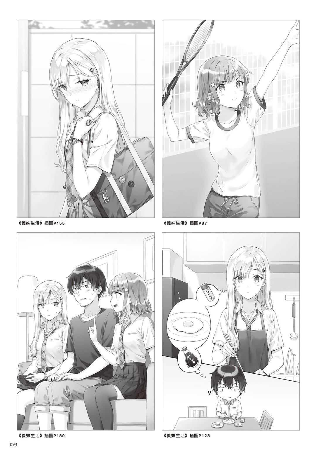 第99页