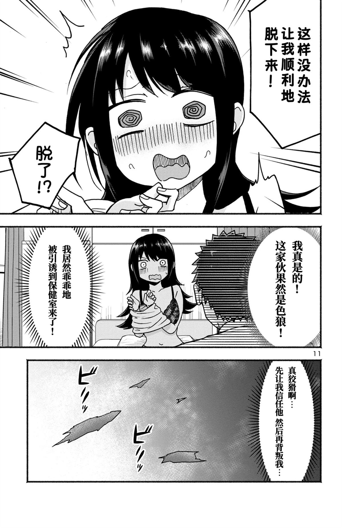 第11页