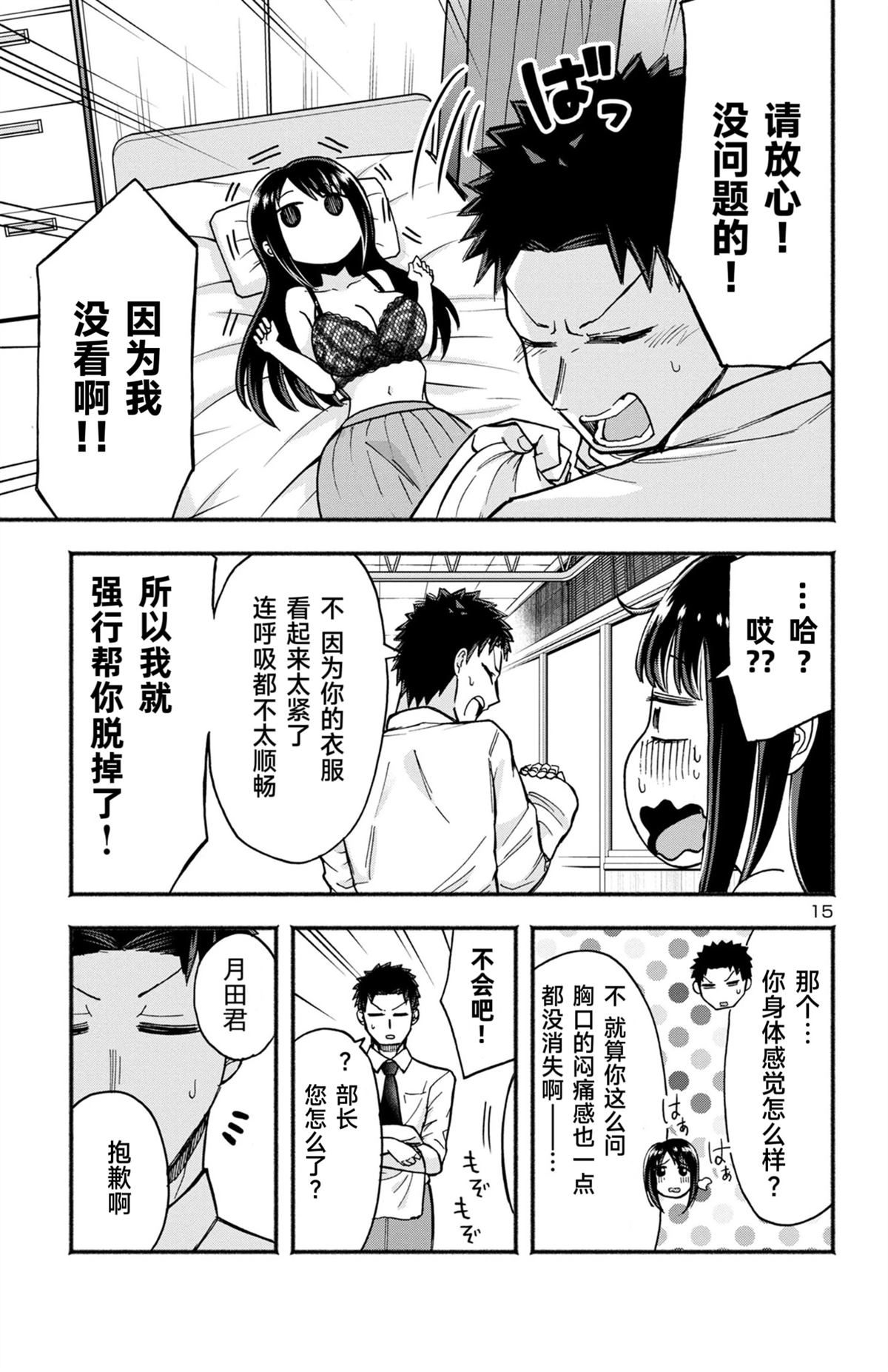 第15页