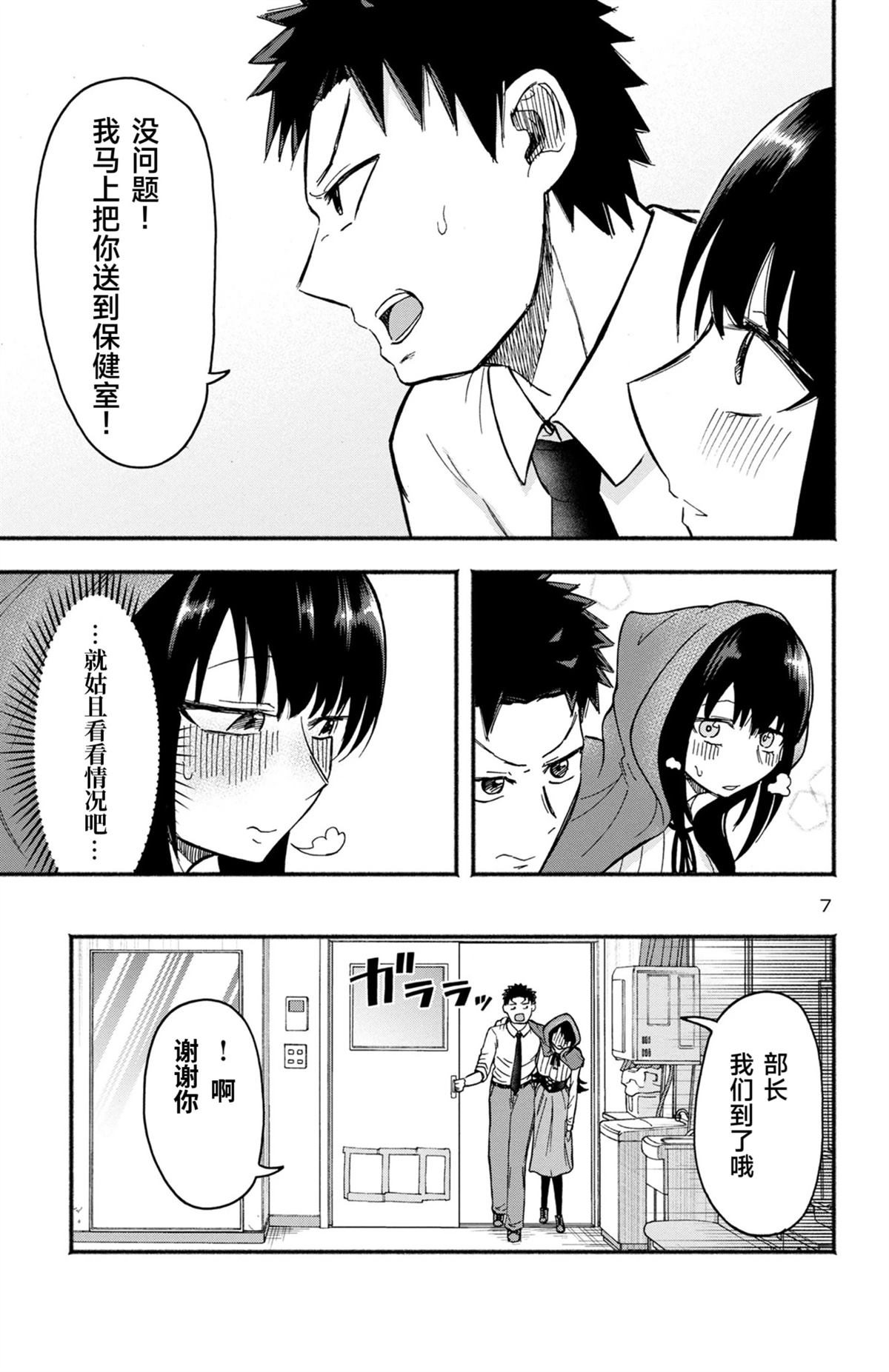 第7页