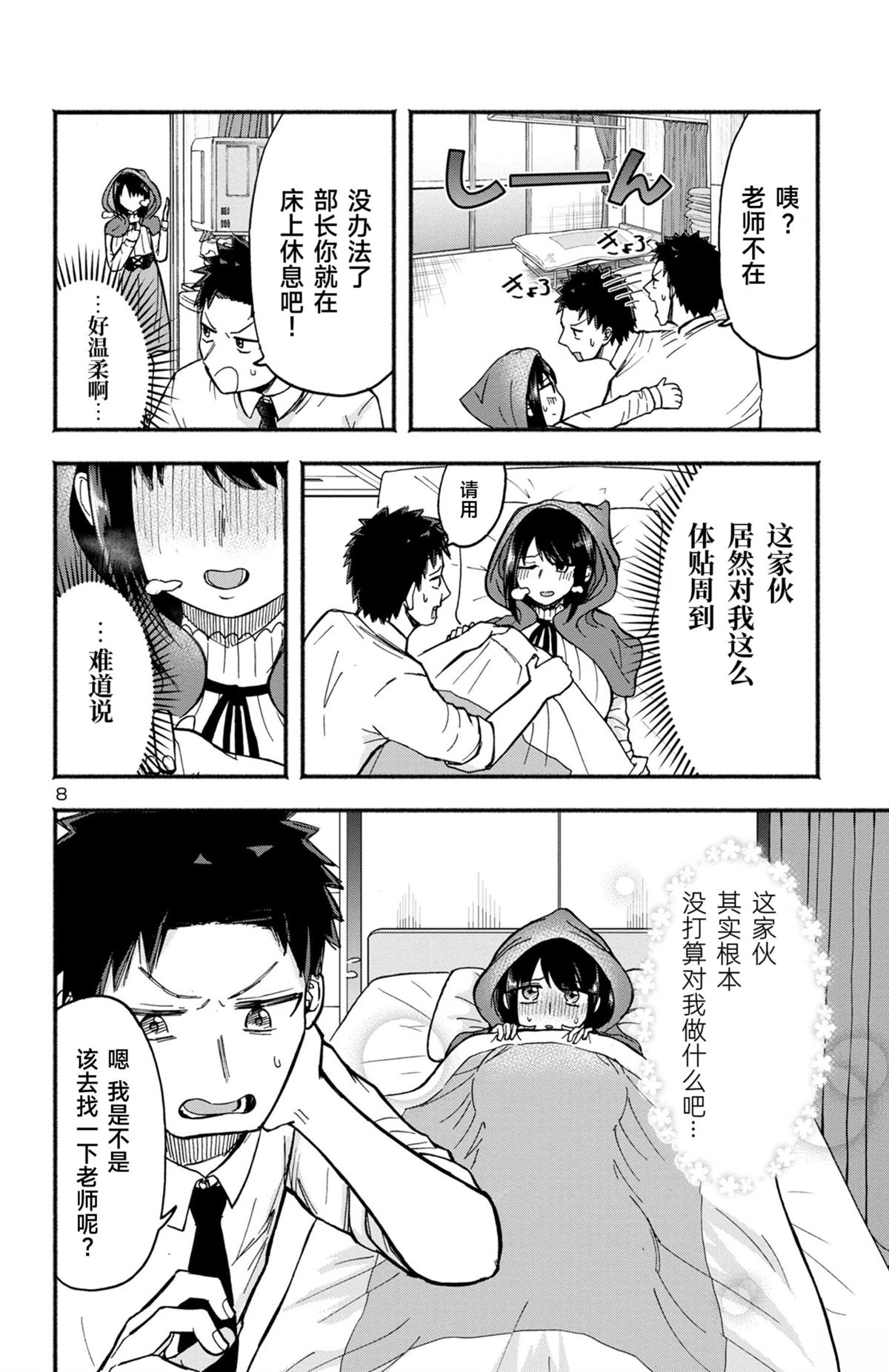 第8页