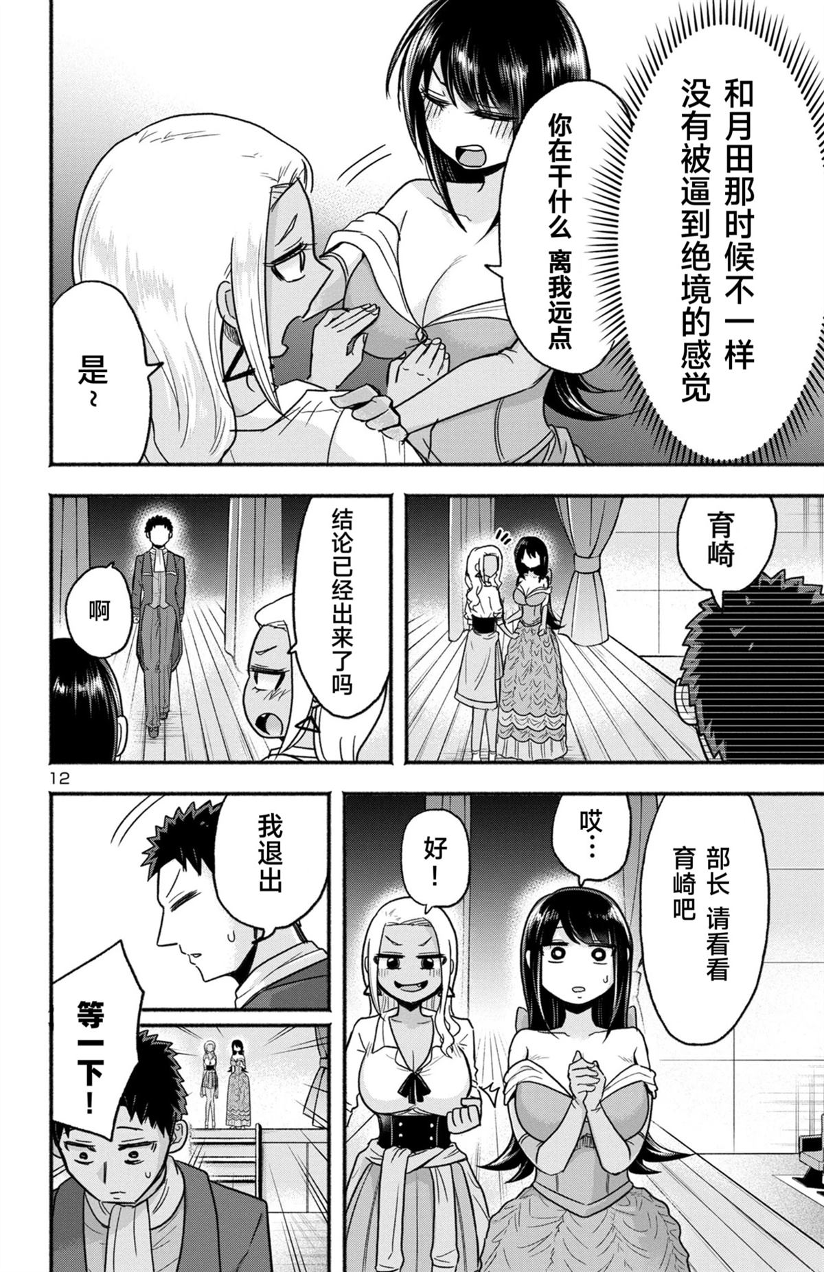第12页