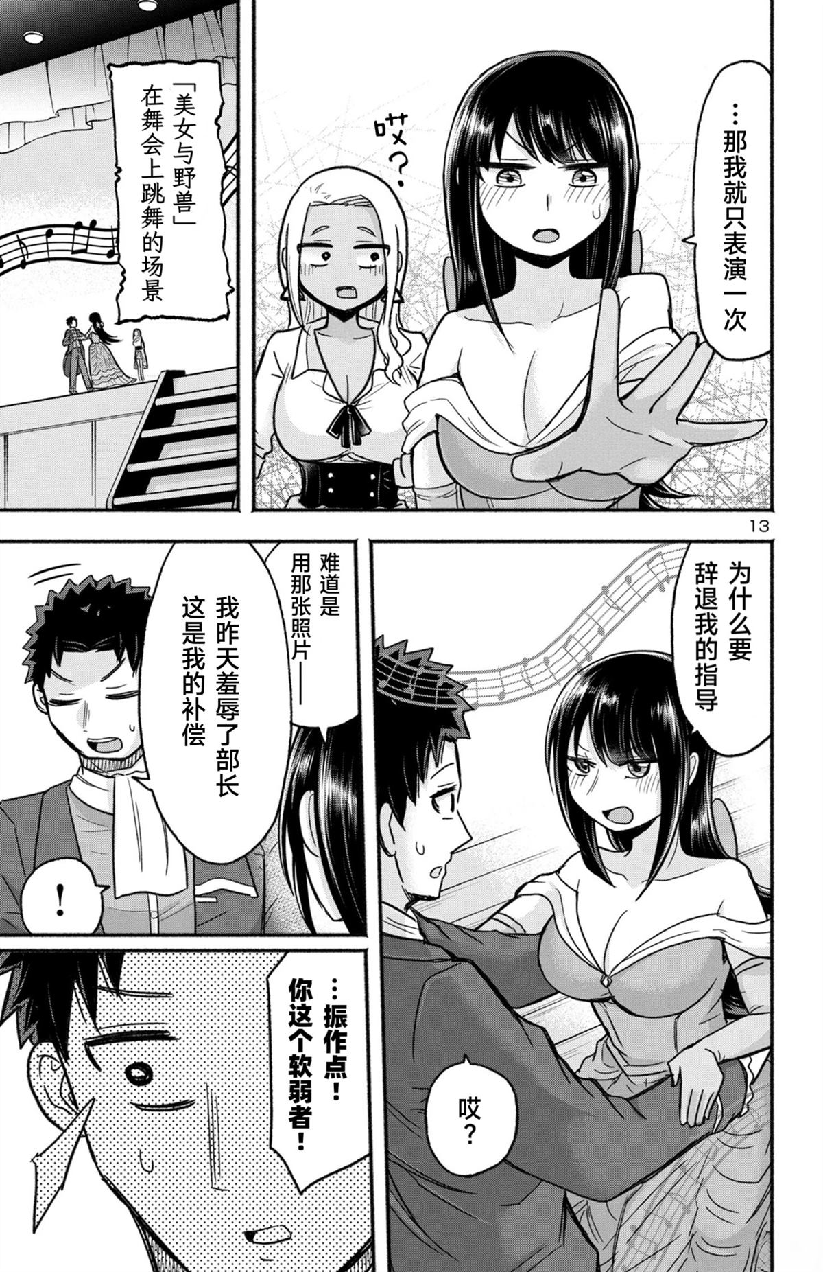 第13页