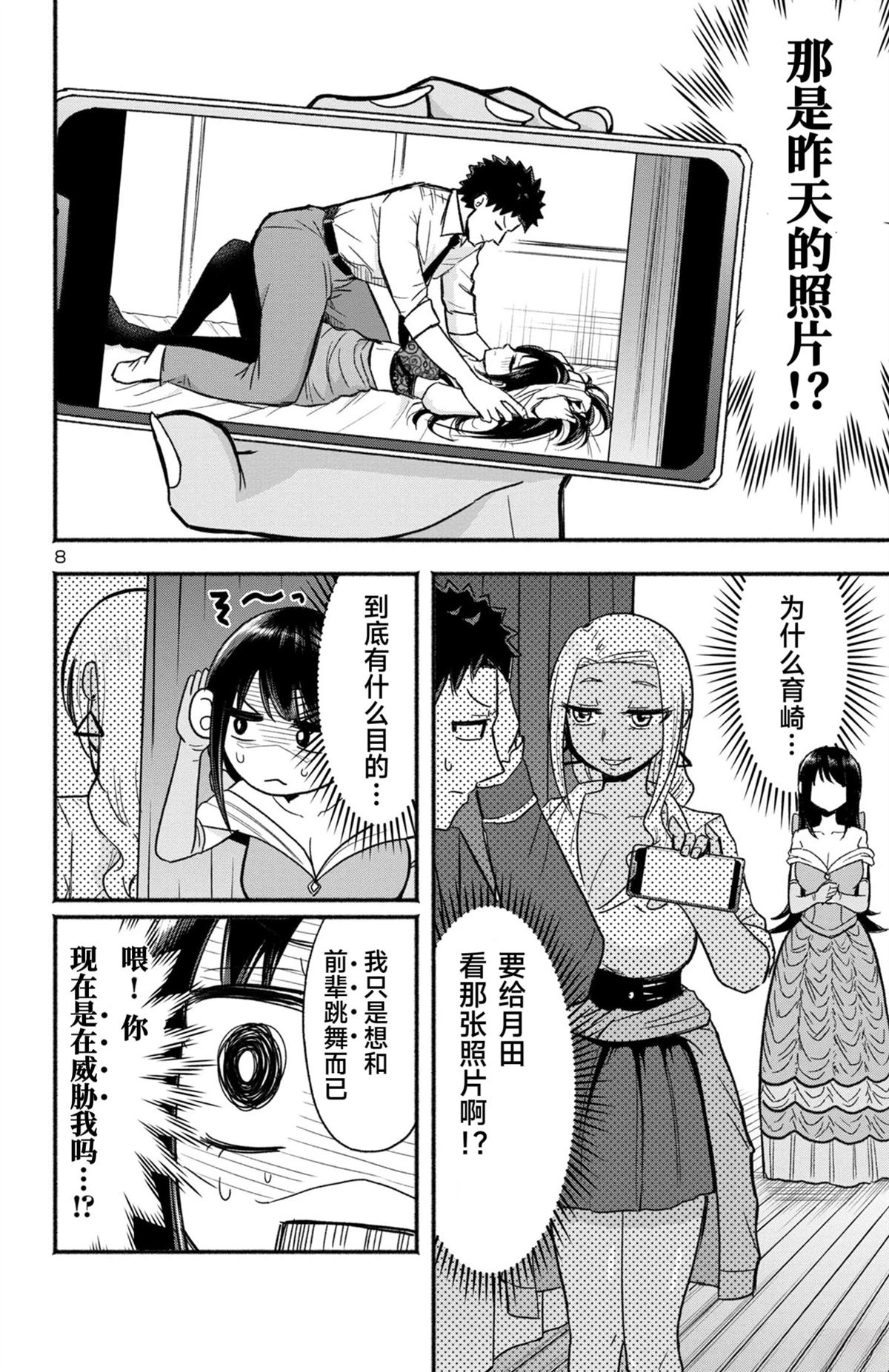 第8页