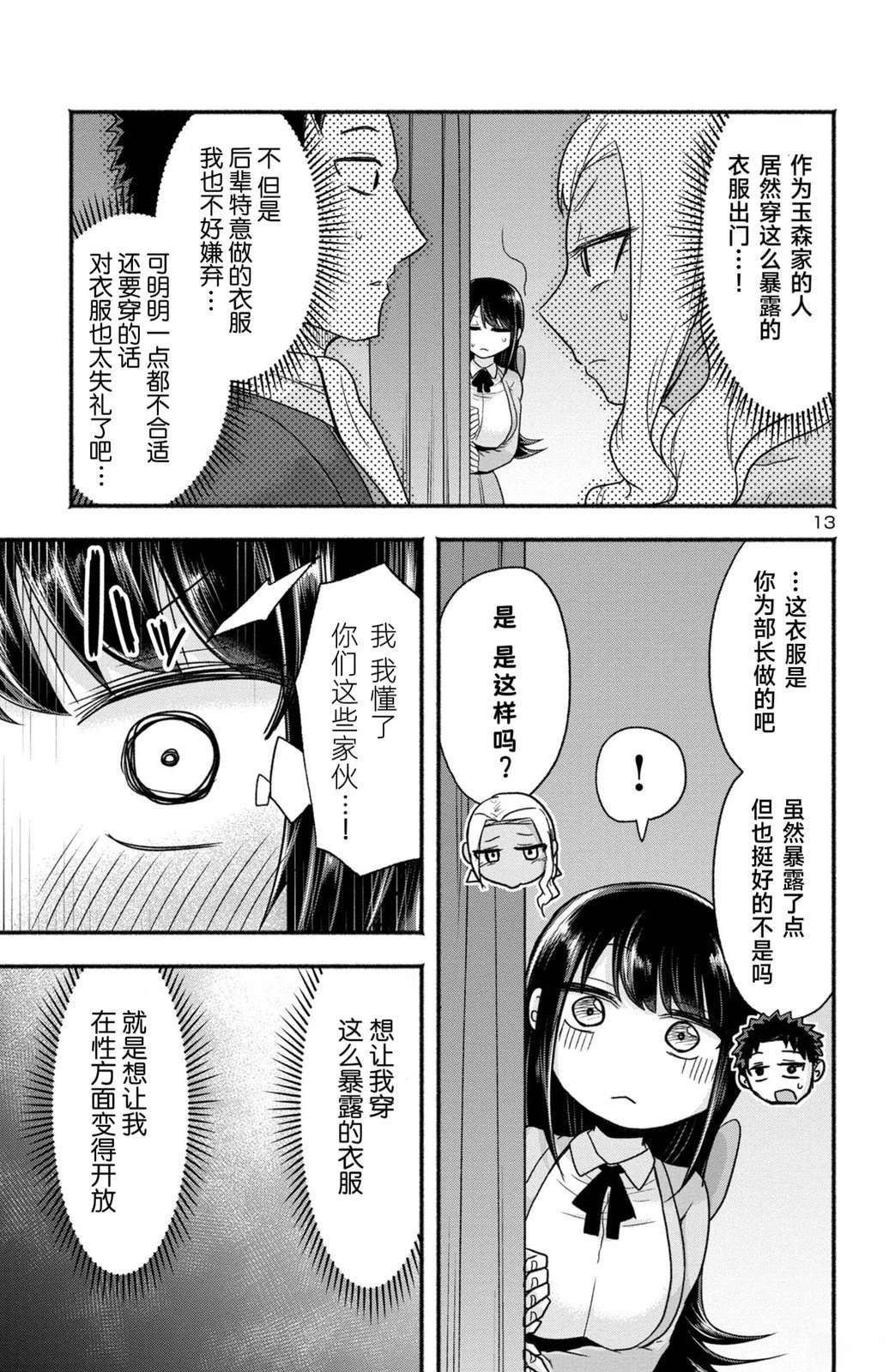 第13页