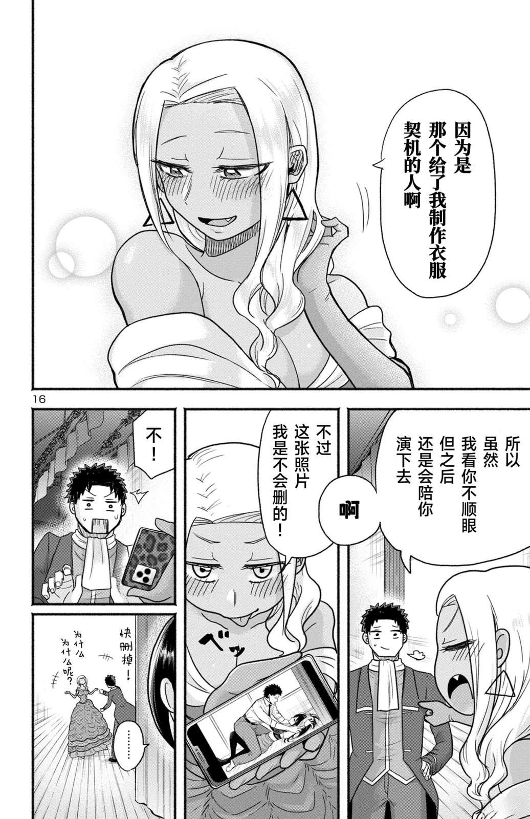 第16页
