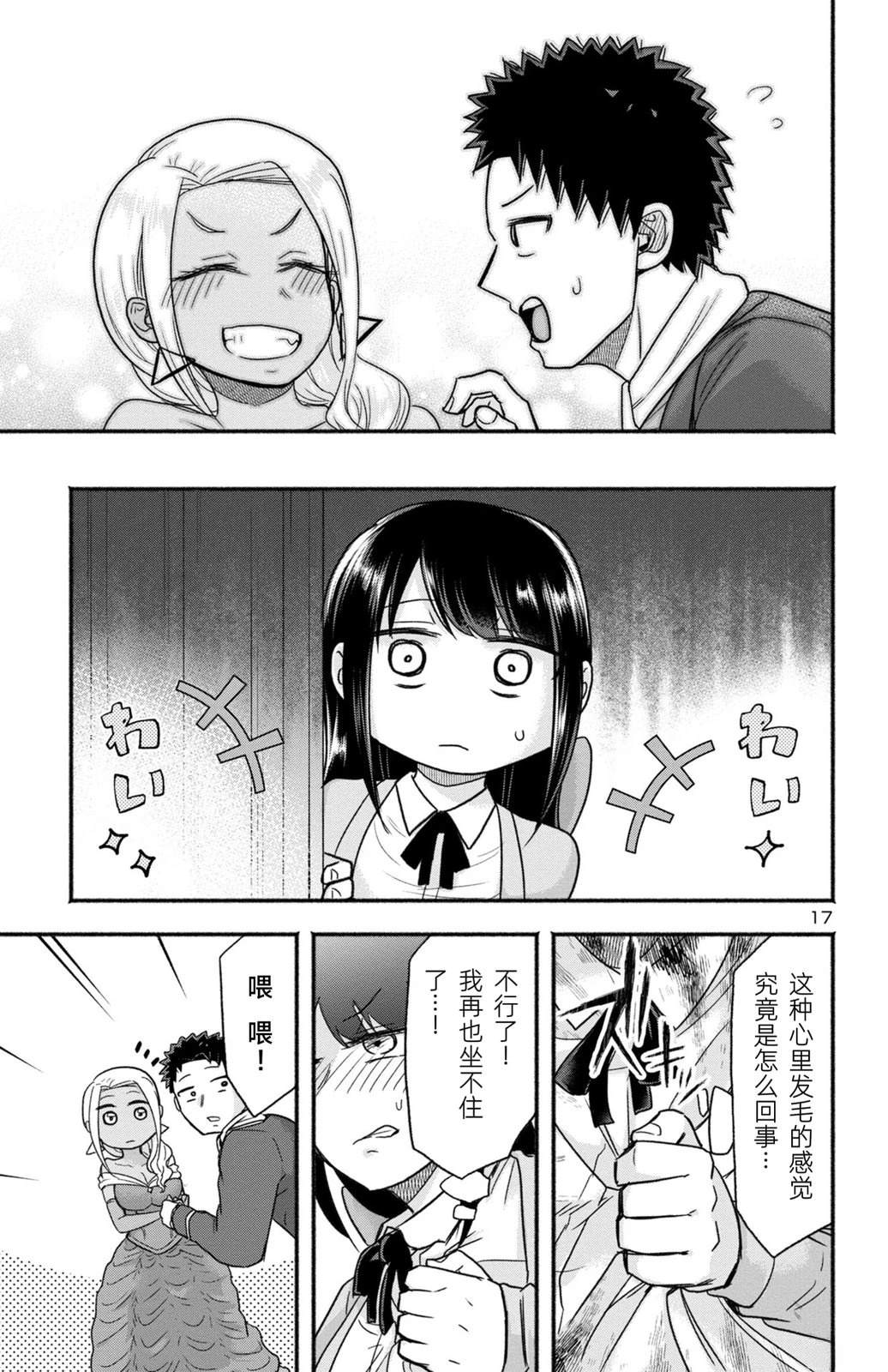 第17页