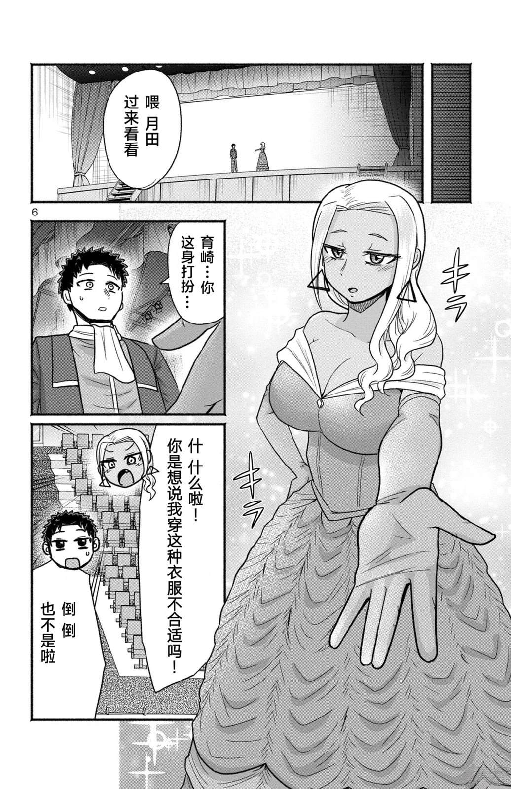 第6页