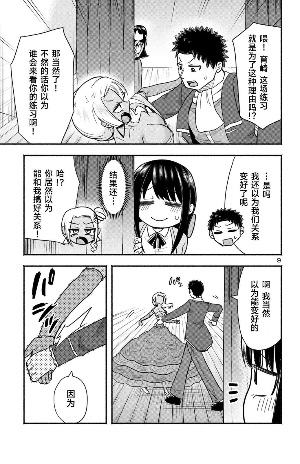 第9页