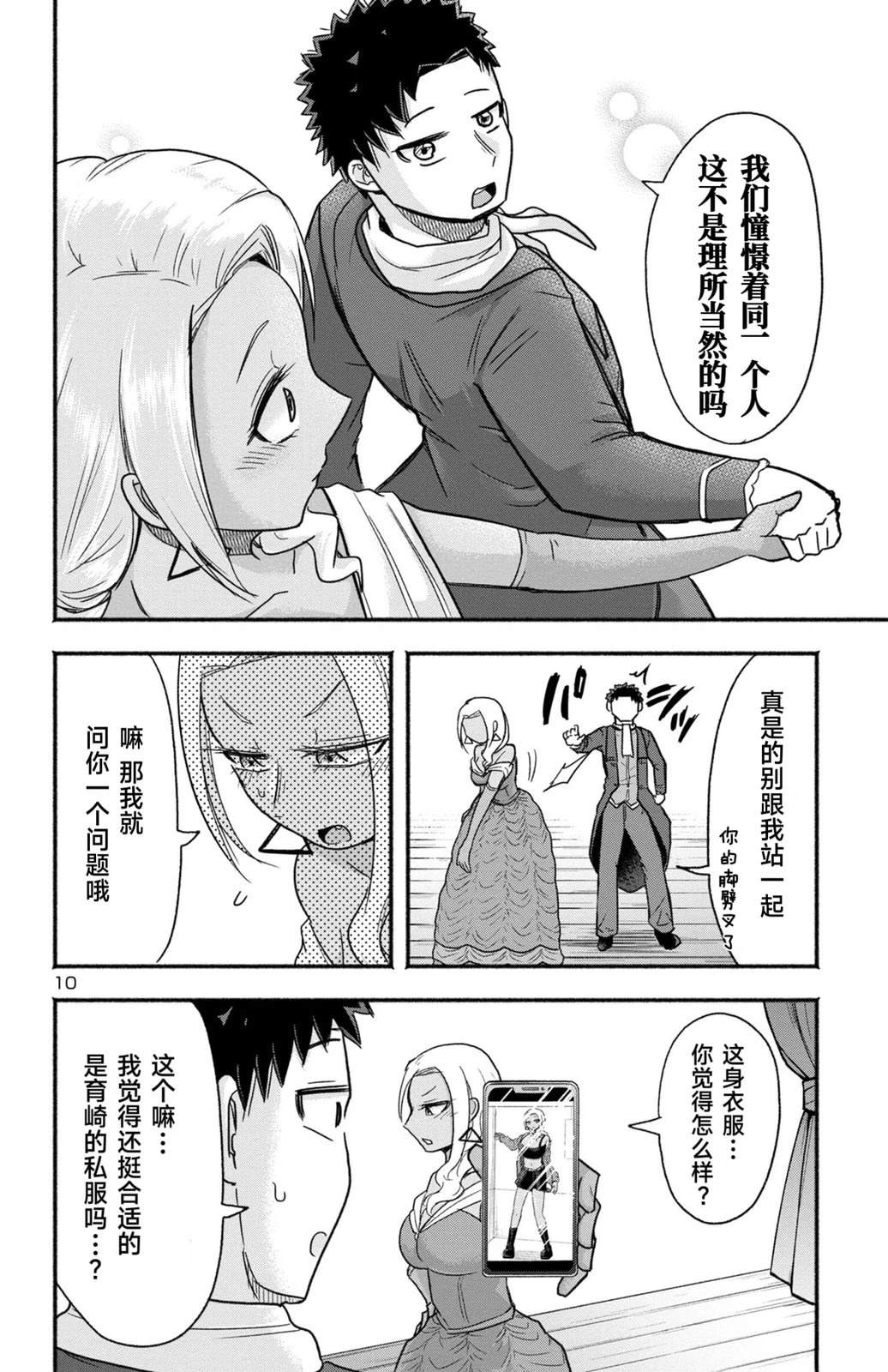 第10页