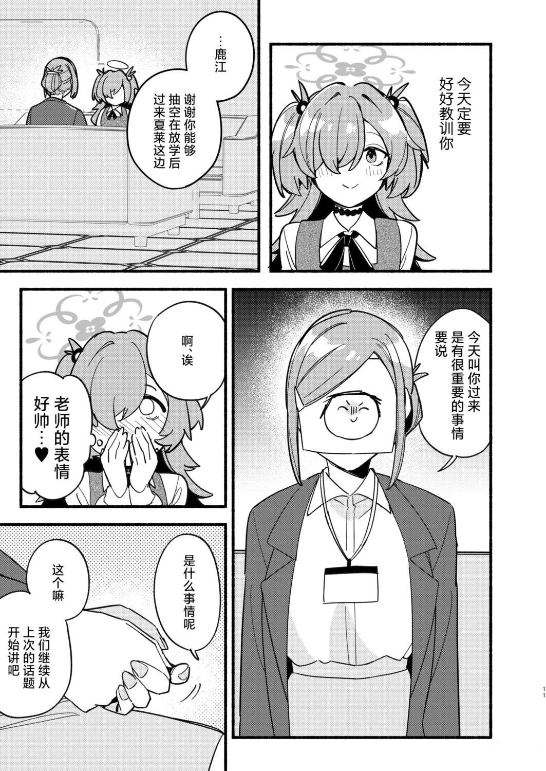 第11页