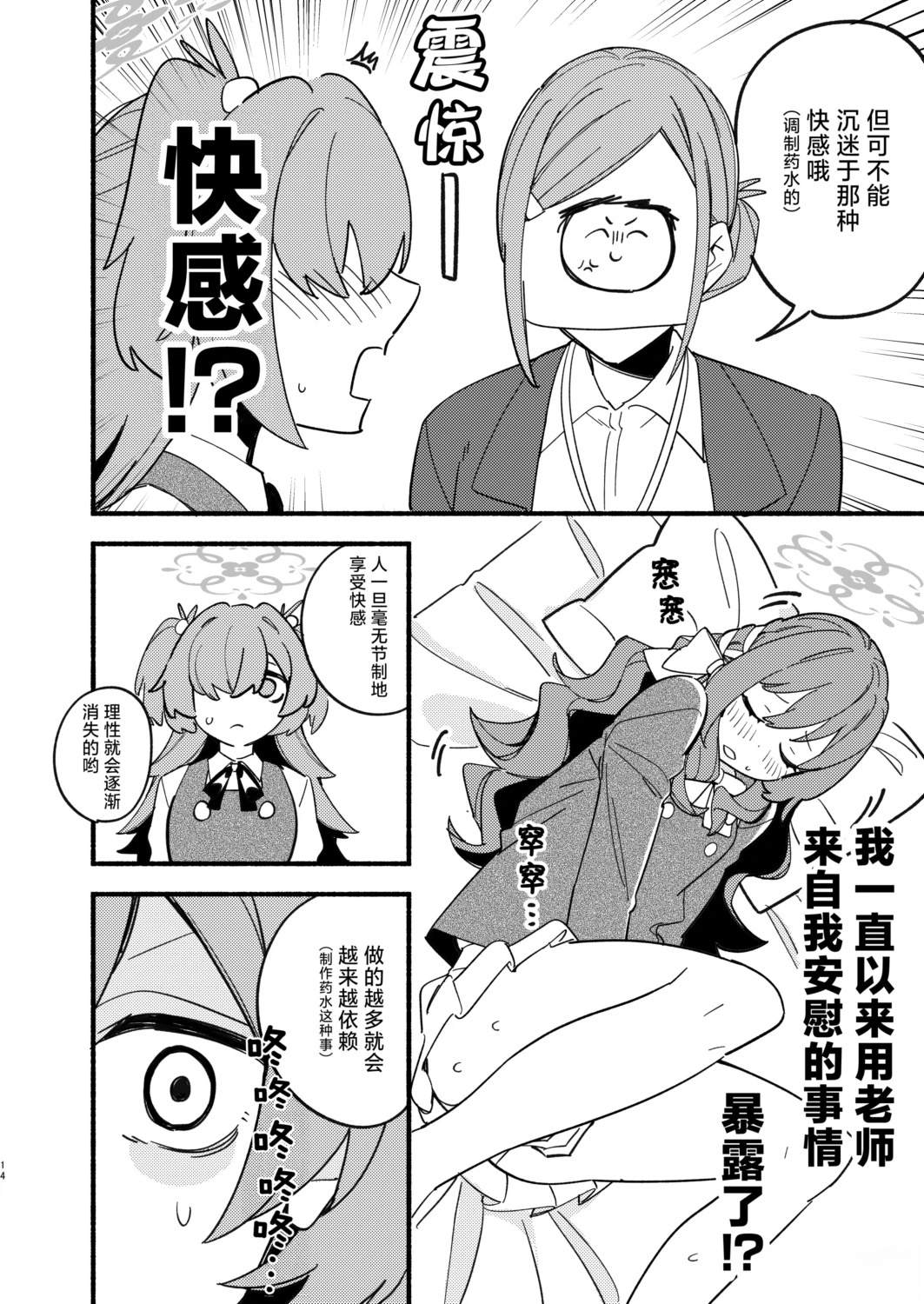 第14页