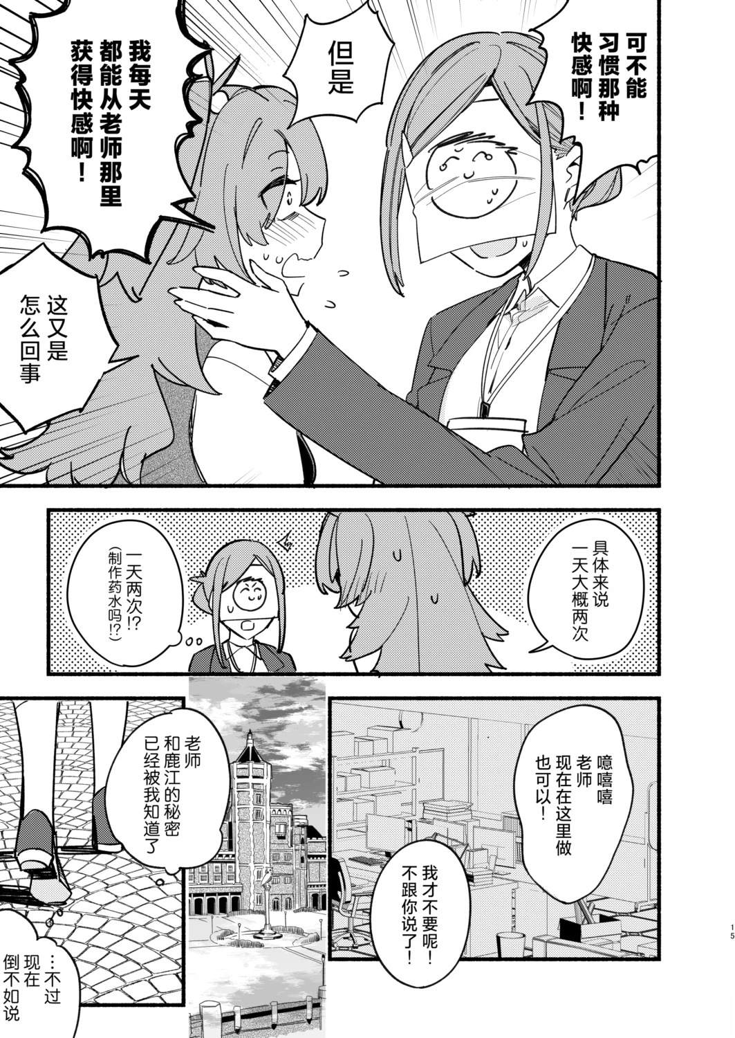 第15页