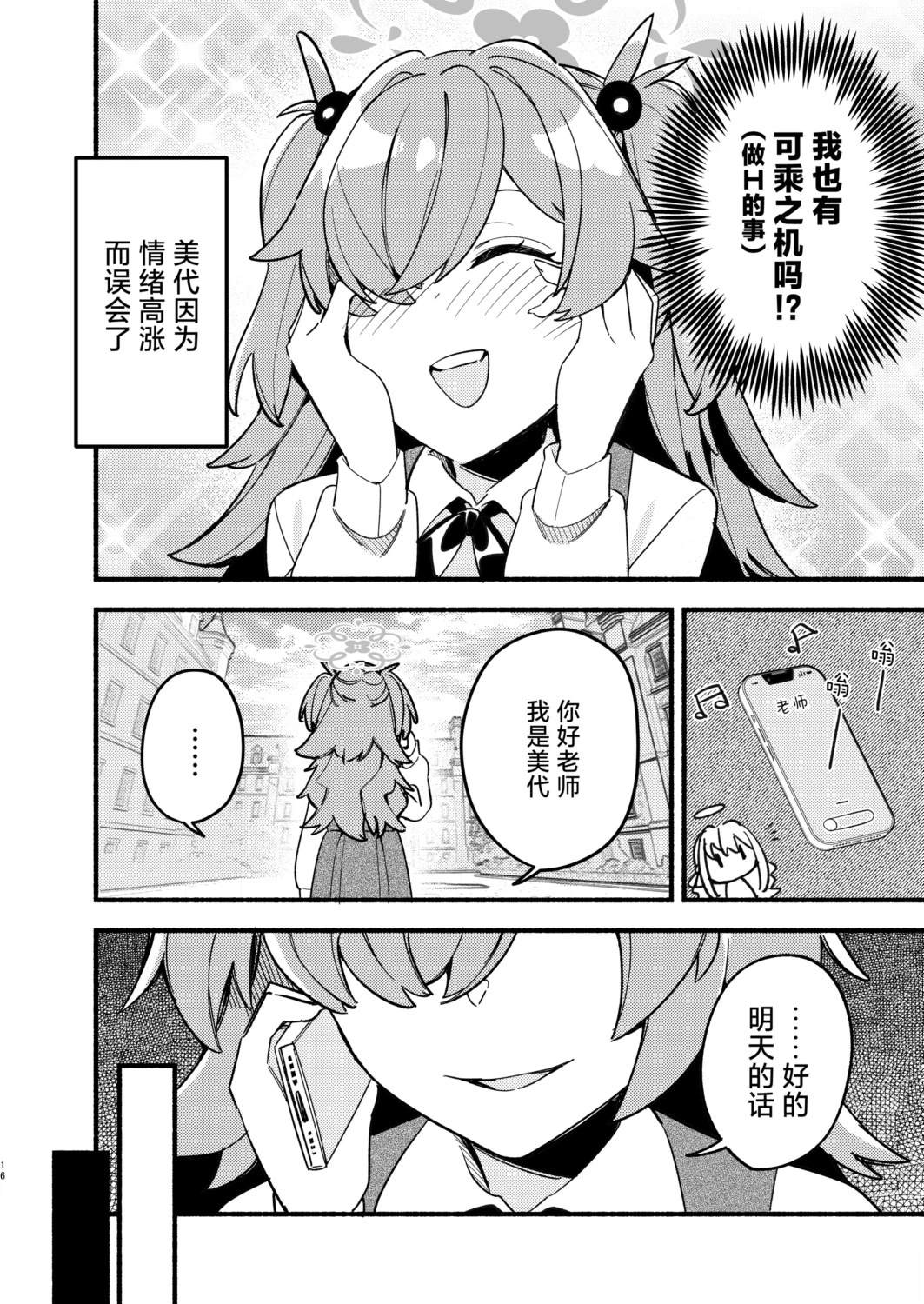 第16页