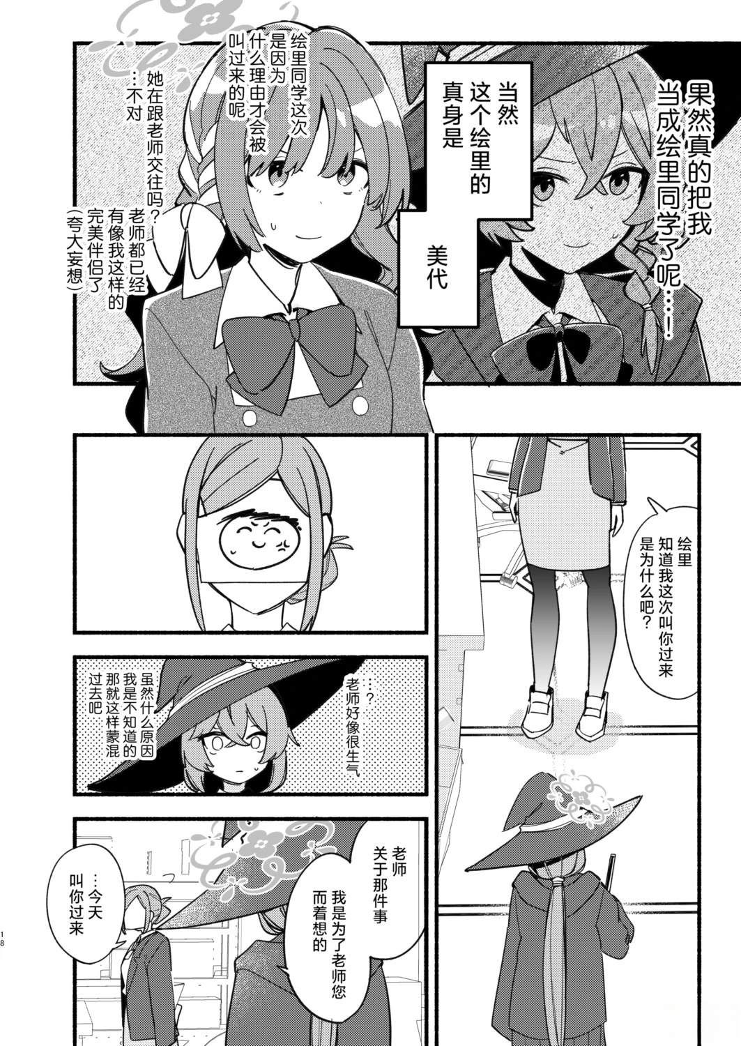 第18页