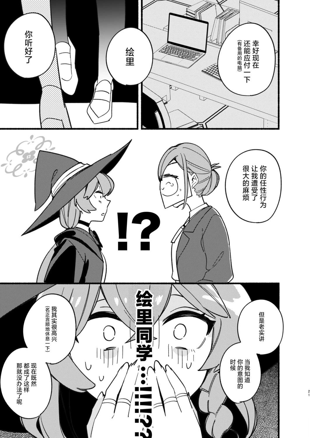 第21页