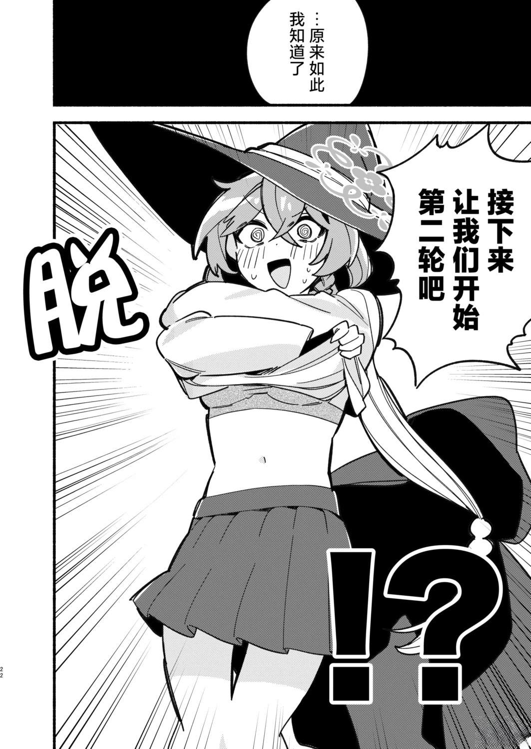 第22页