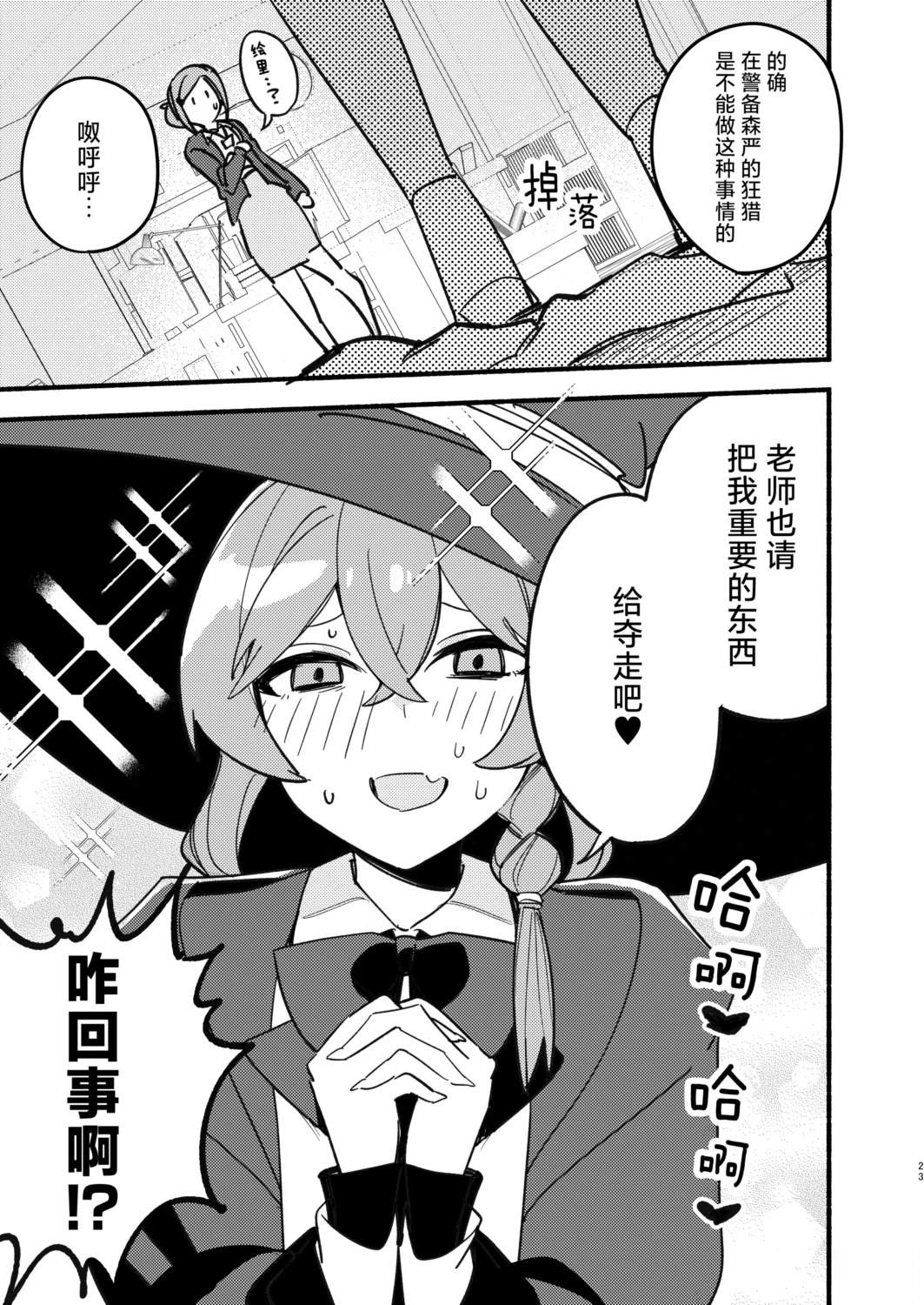 第23页