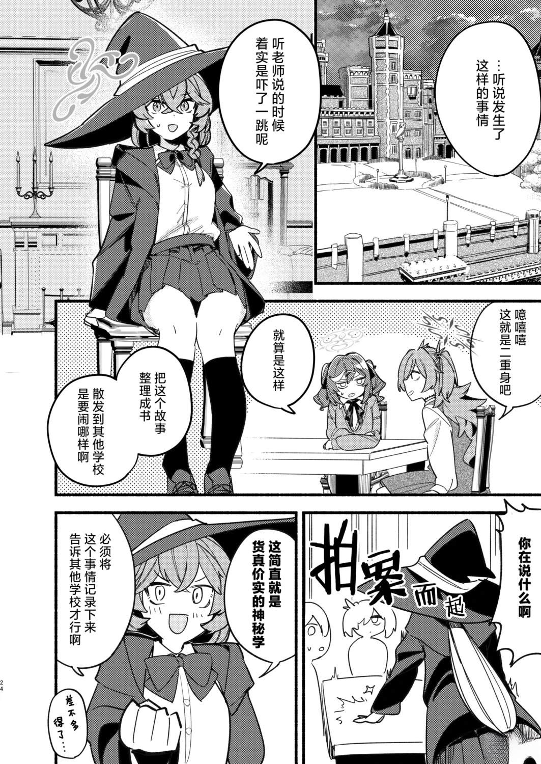 第24页