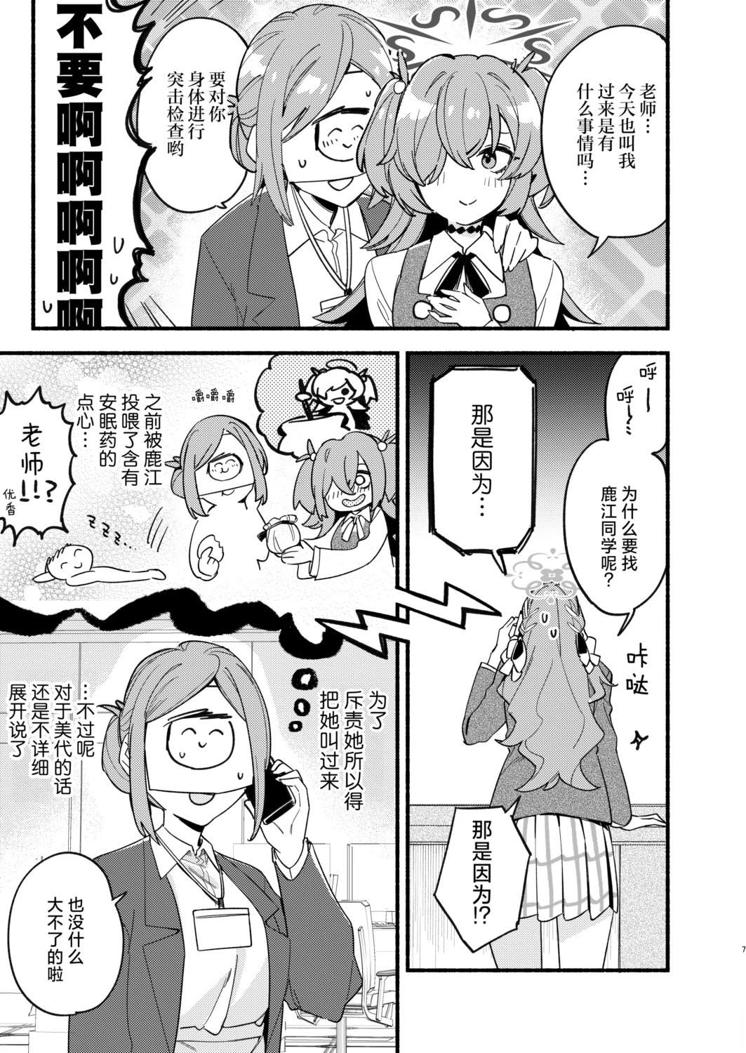 第7页