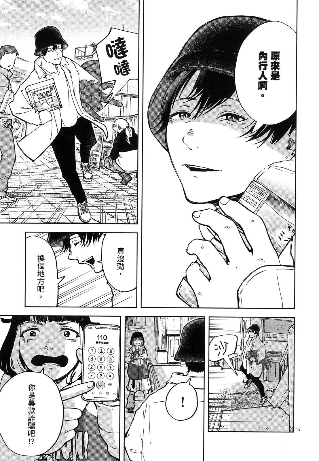 第103页