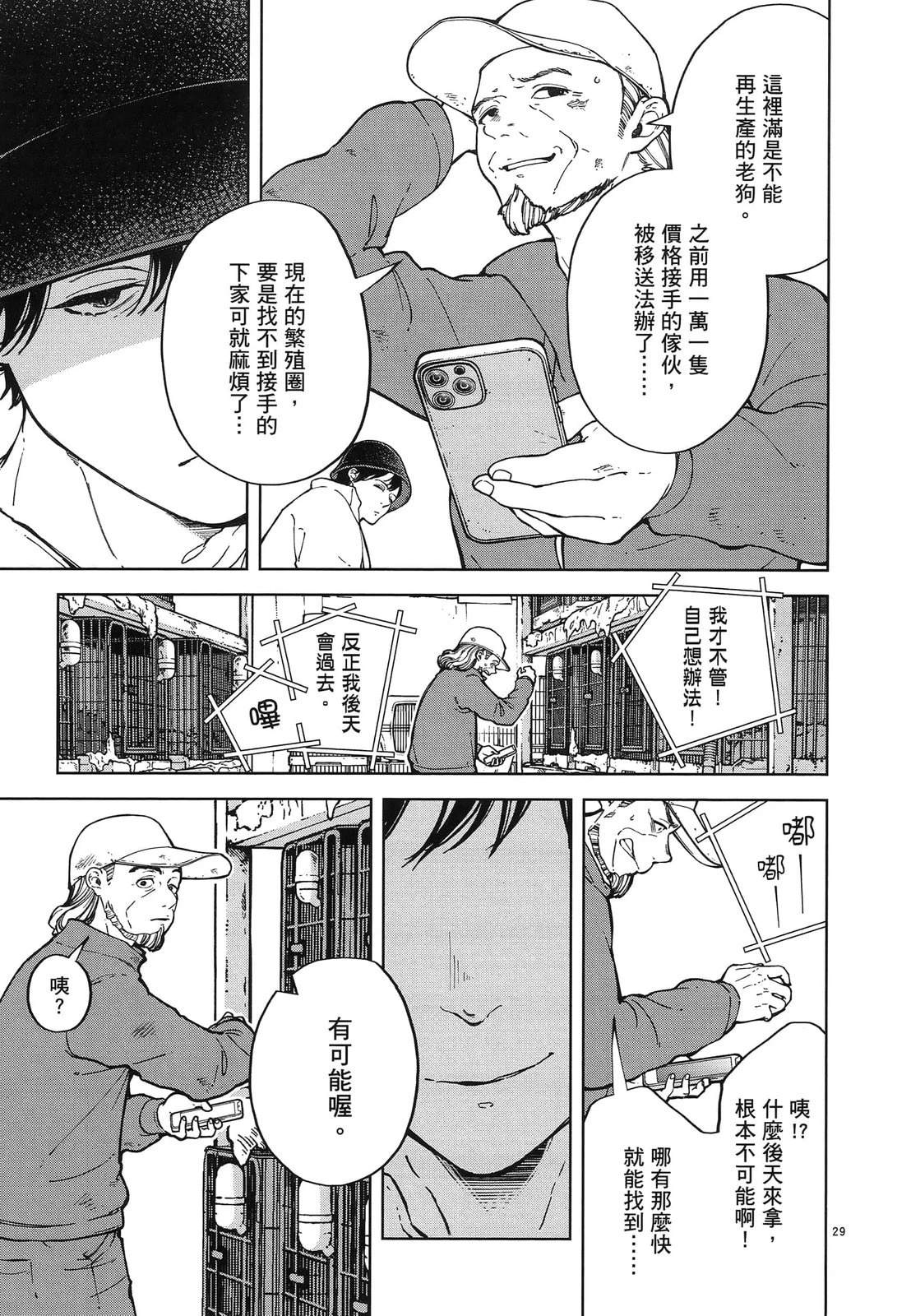 第119页