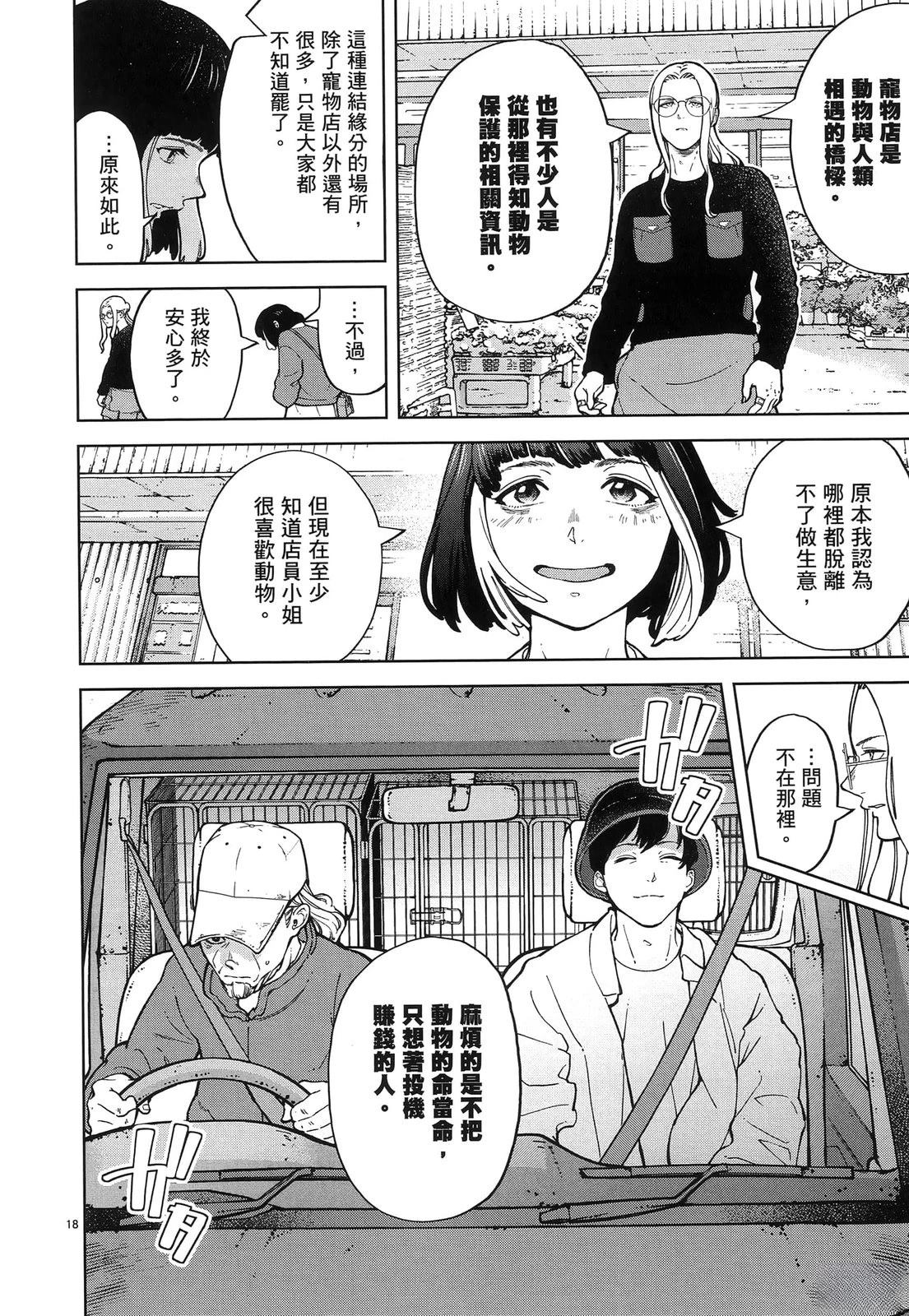 第138页