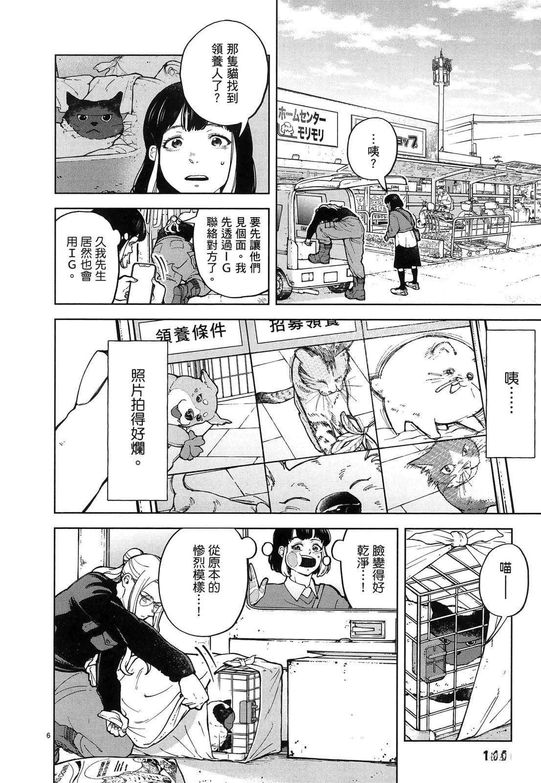 第144页