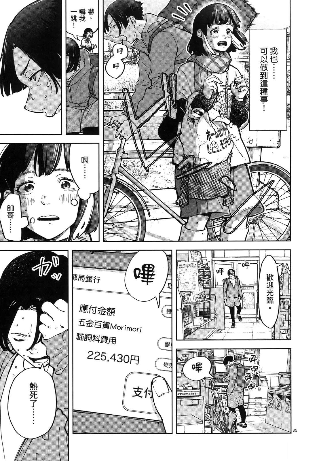 第89页