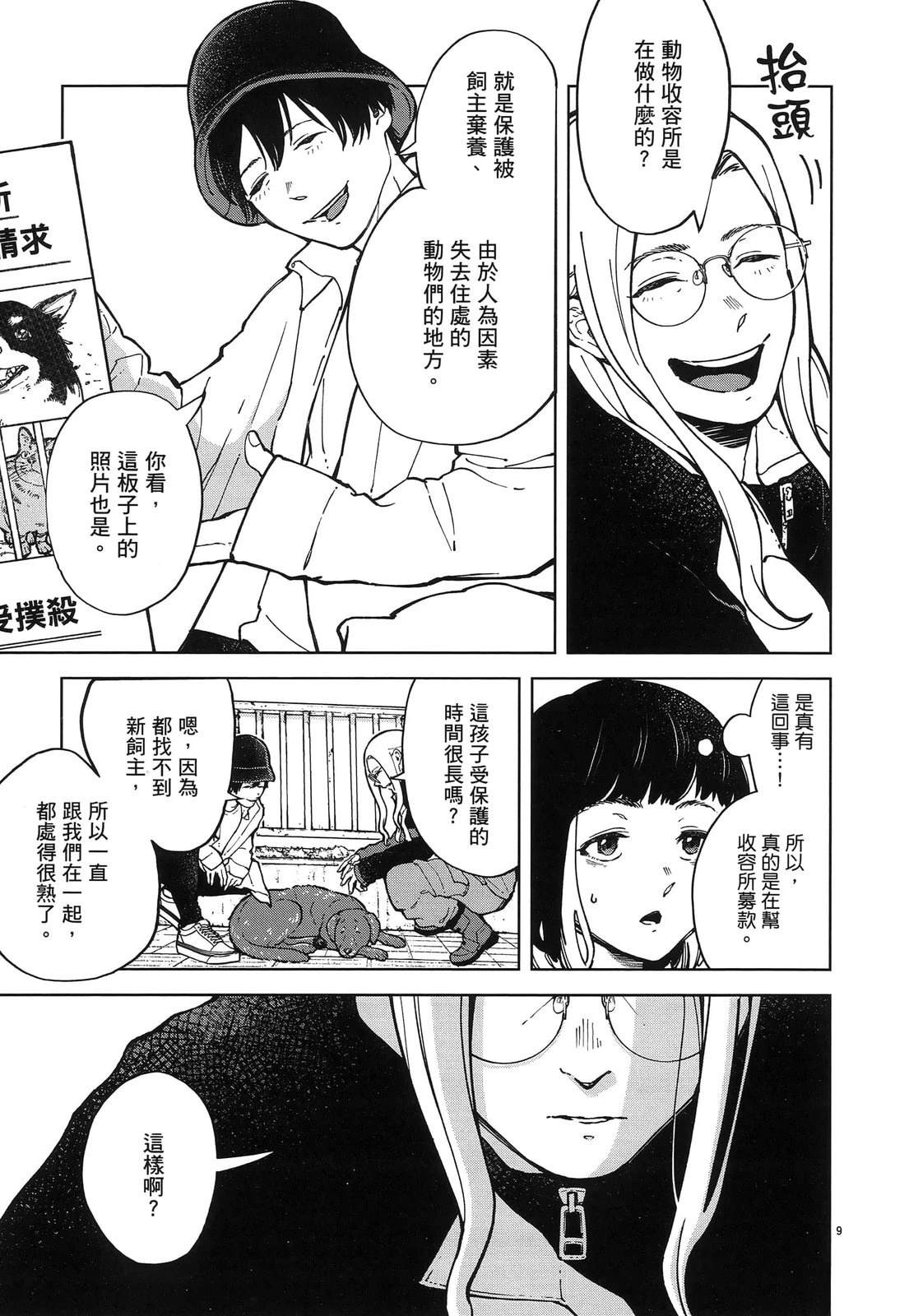第99页
