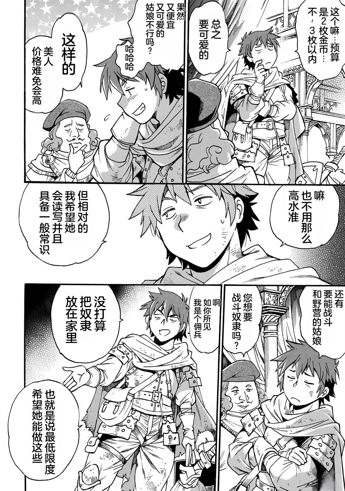 第48页
