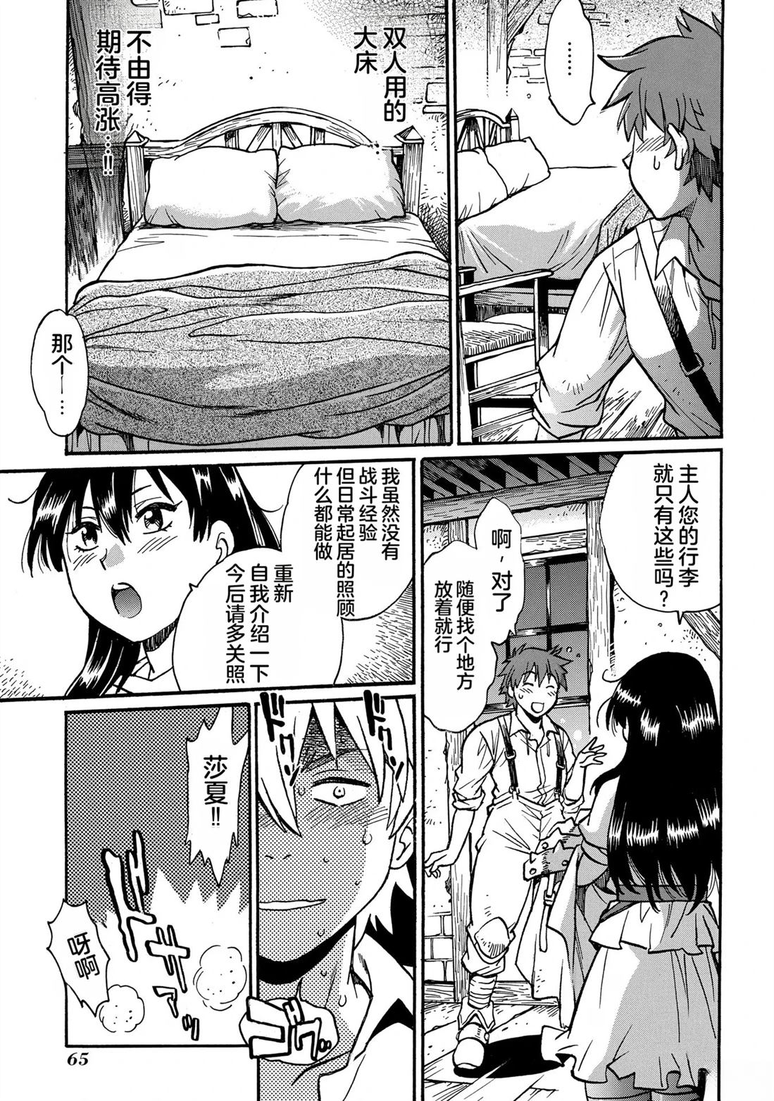 第67页
