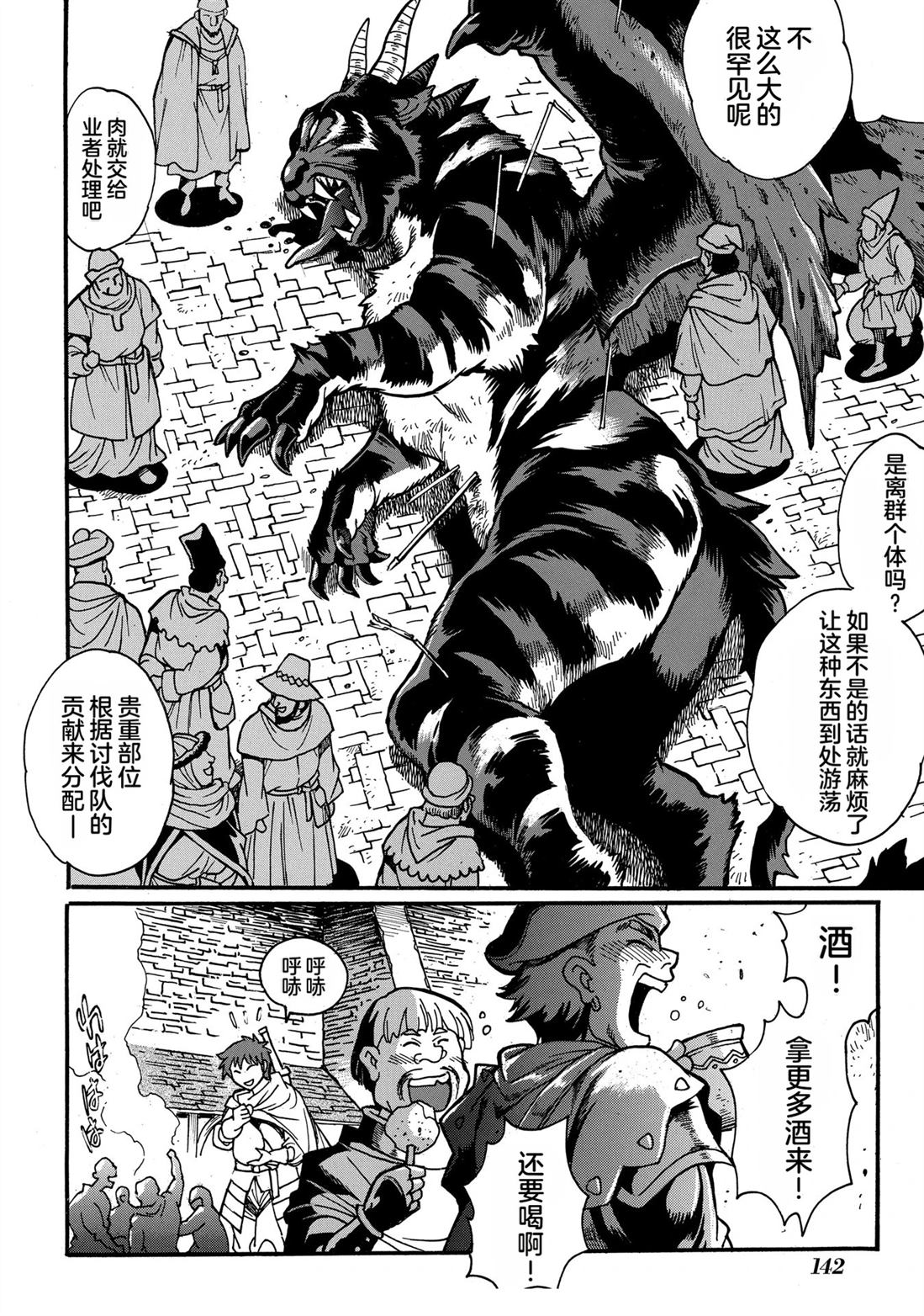 第144页