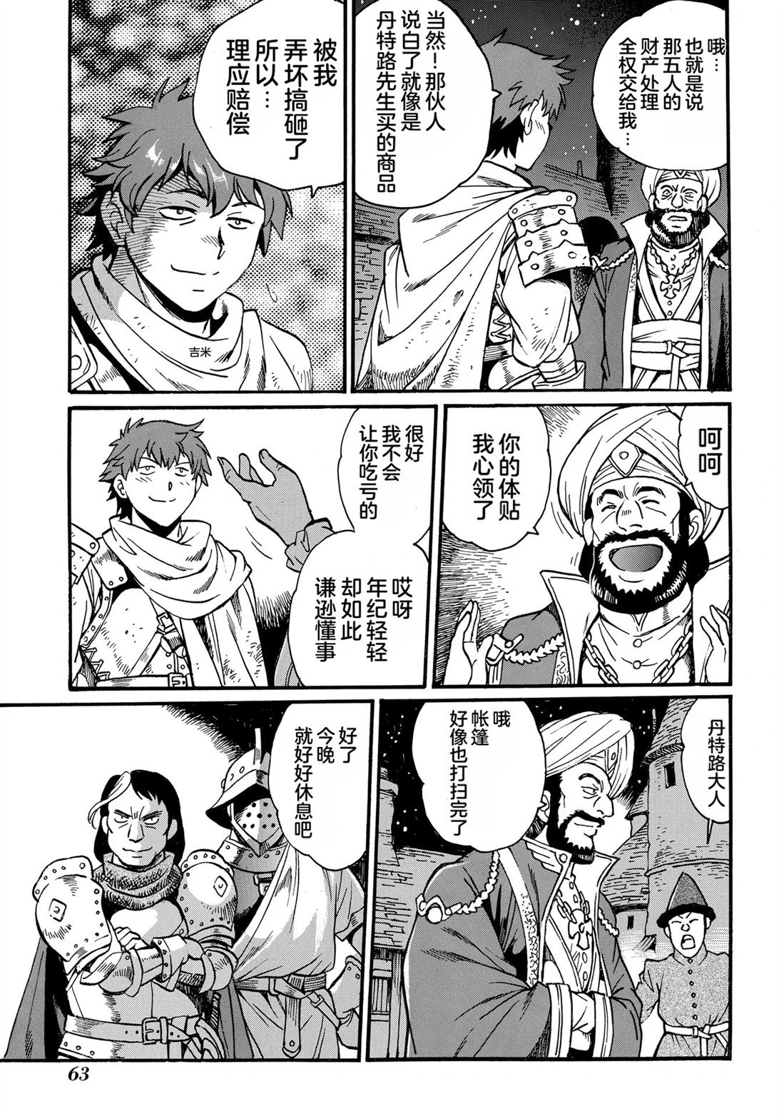 第65页