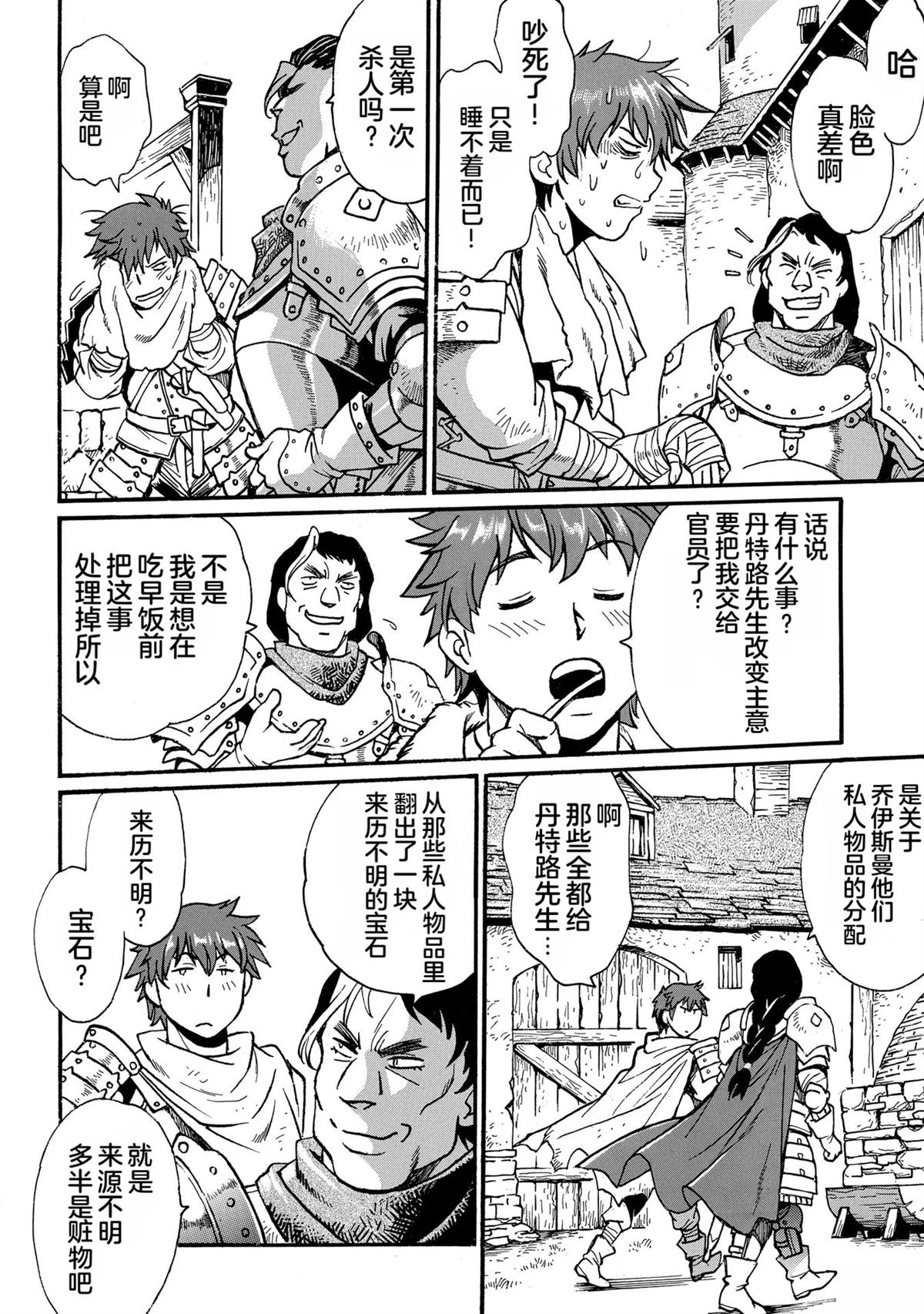 第70页