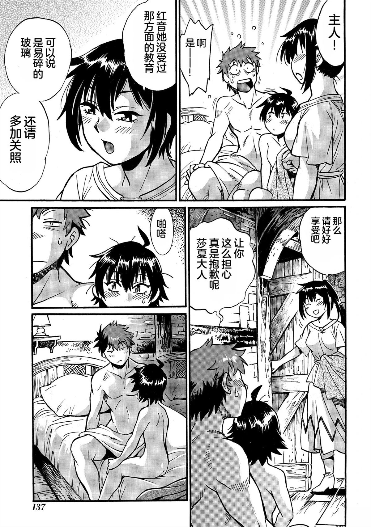 第139页