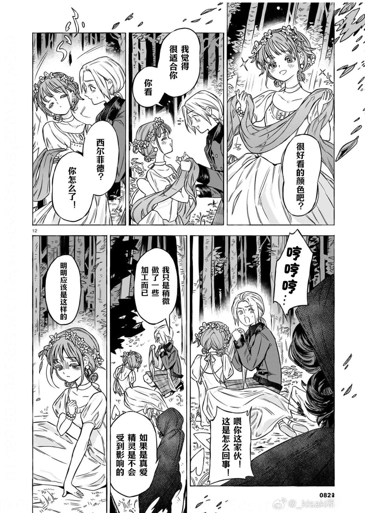 第12页