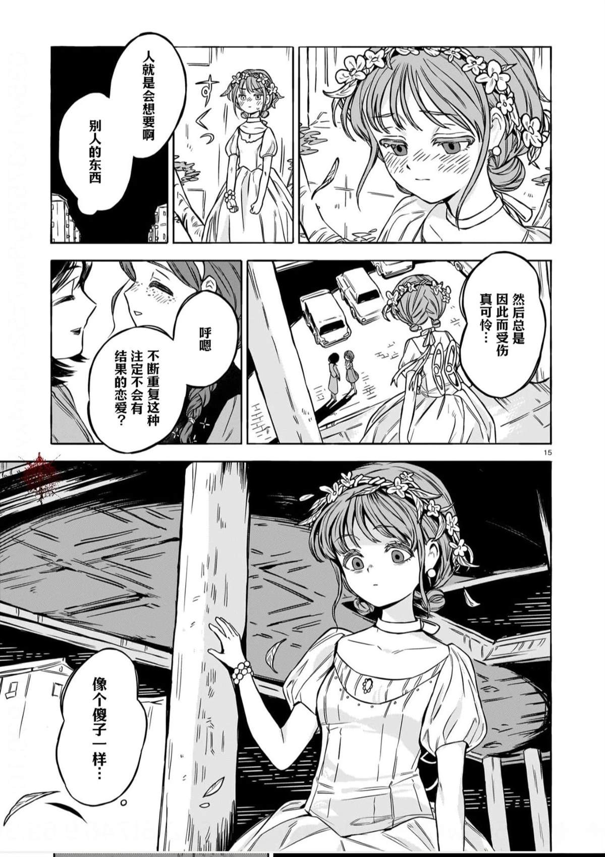 第15页