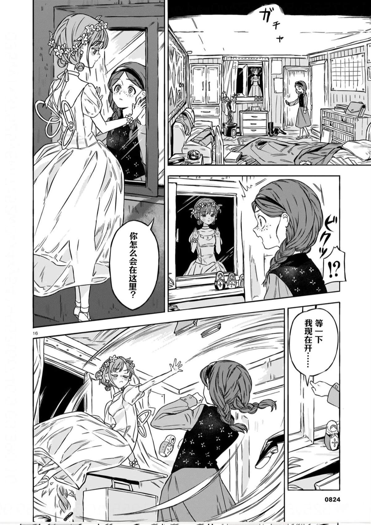 第16页