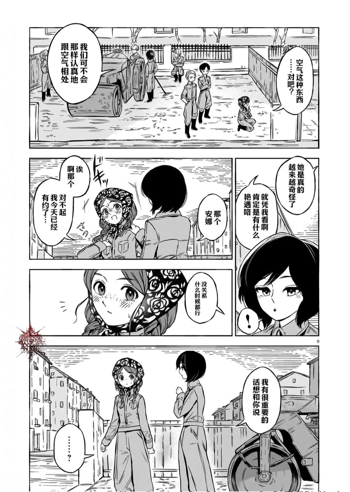第9页