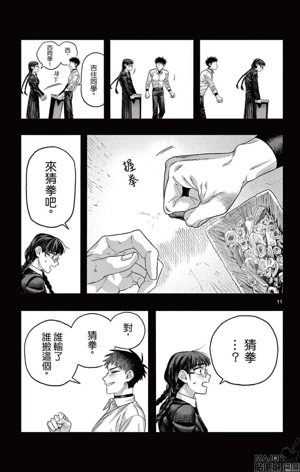 第11页