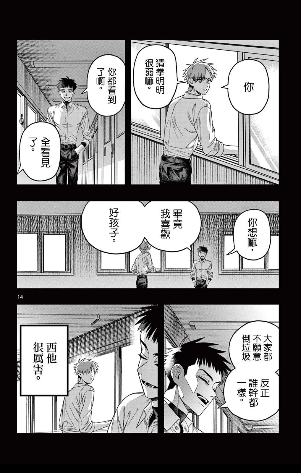 第14页