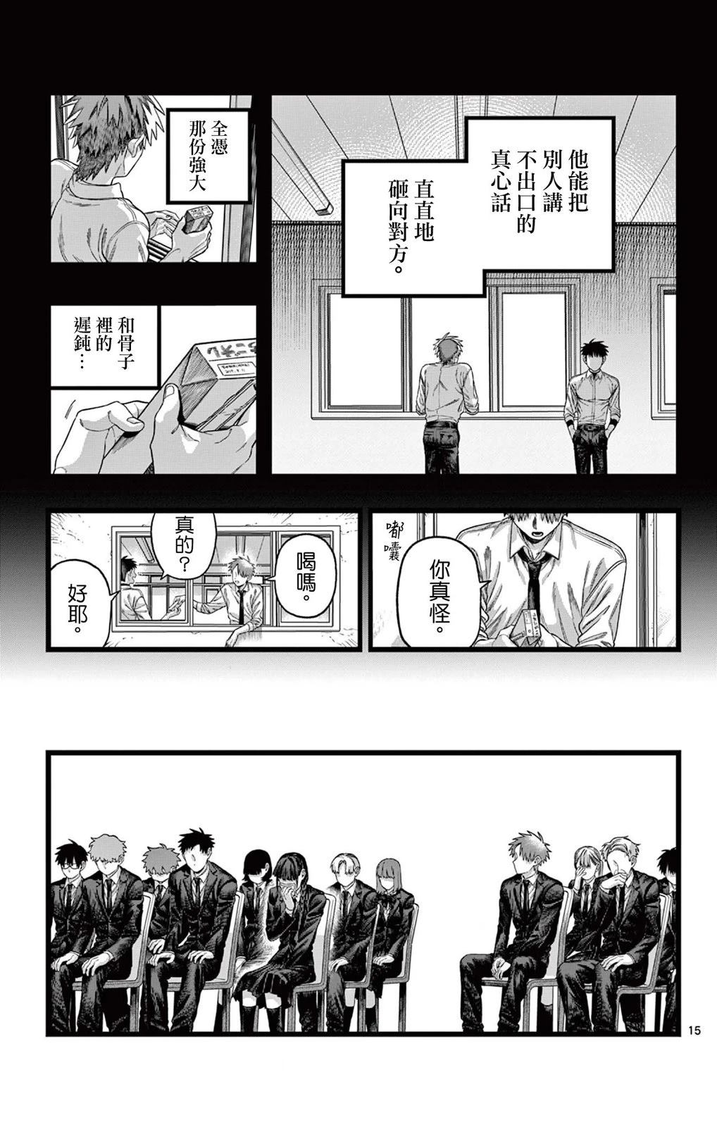第15页