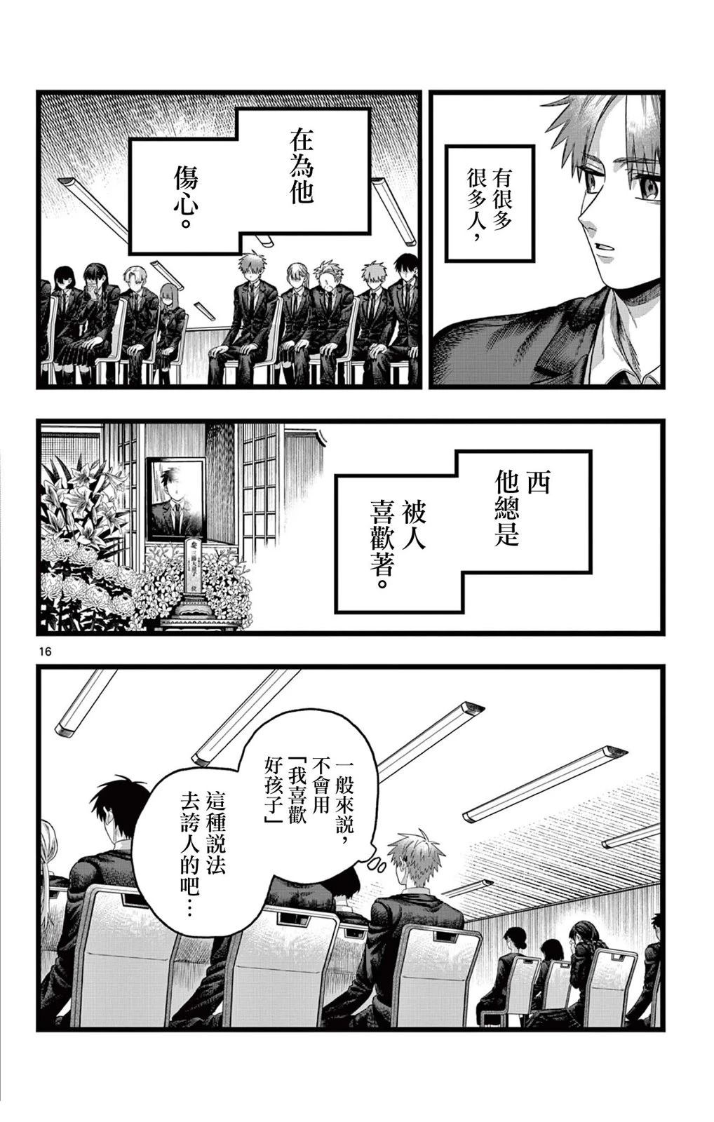 第16页