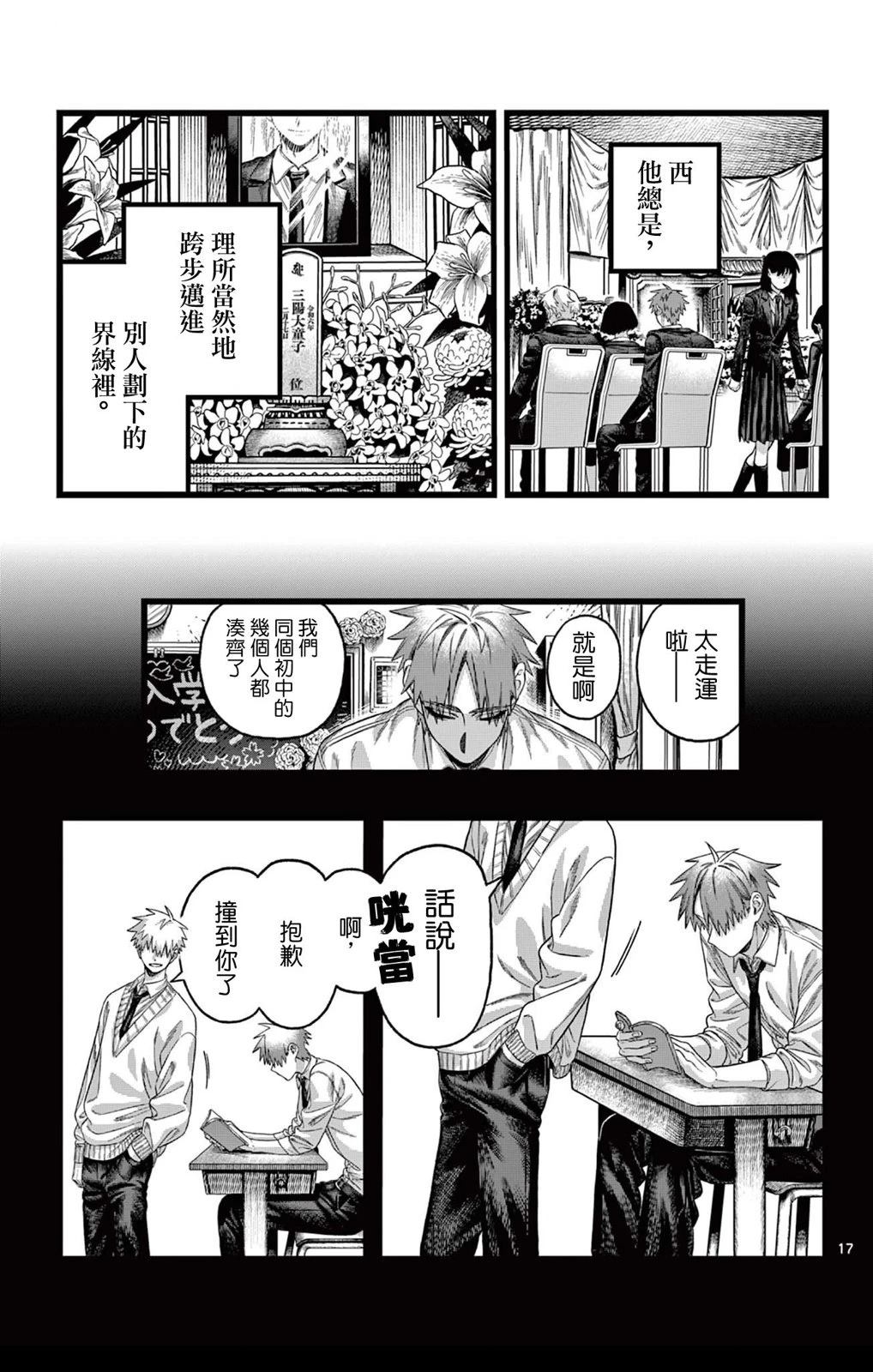 第17页