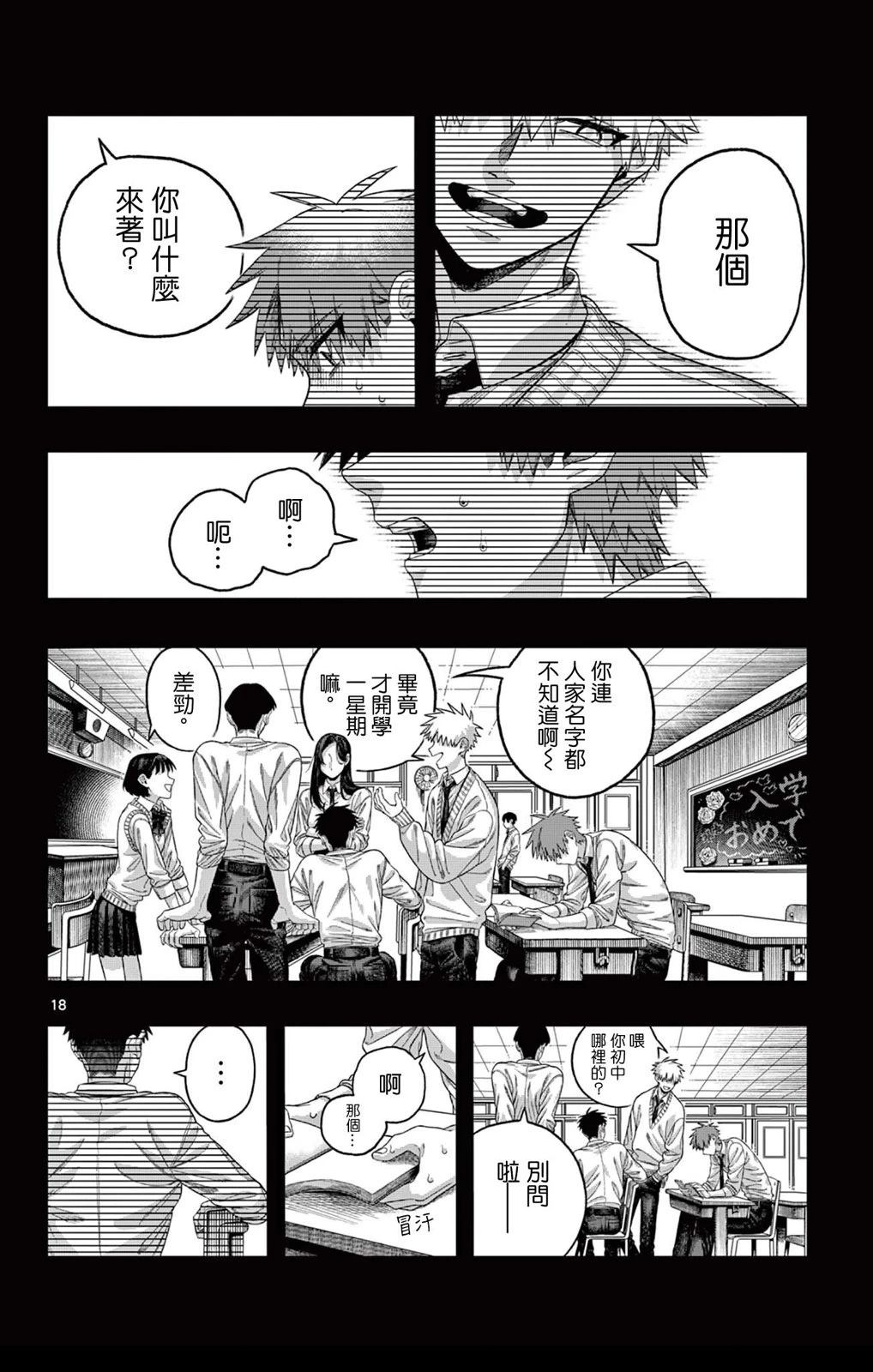 第18页